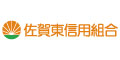佐賀東信用組合